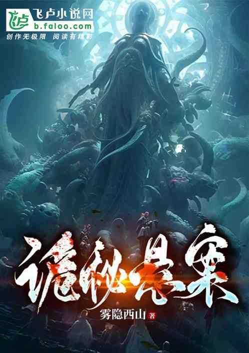 诡异案件