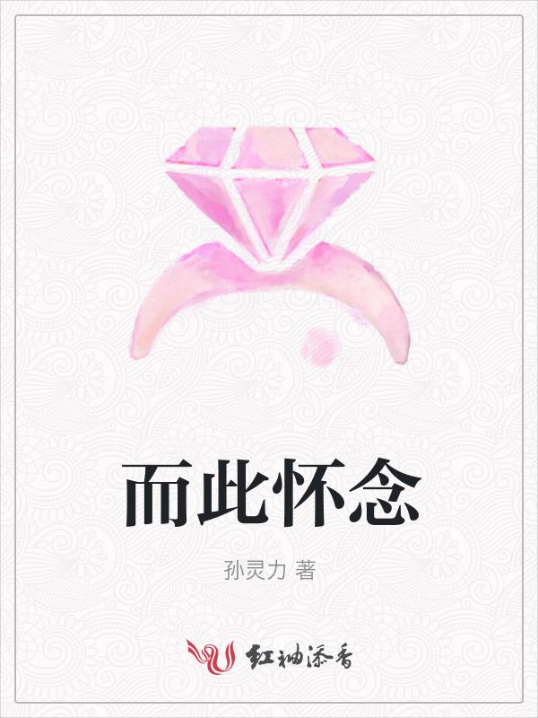 怀念什意思