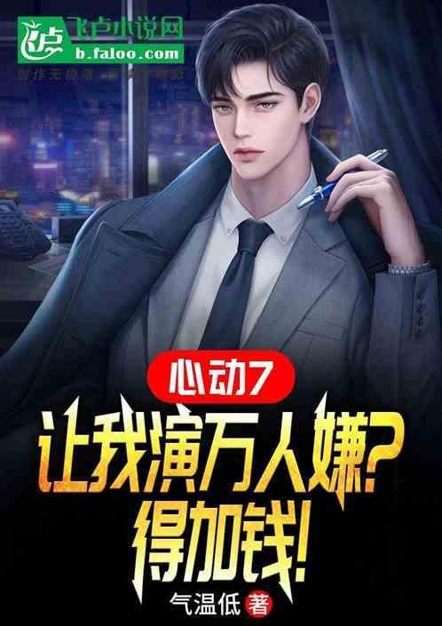 心动之人