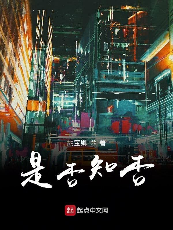 是否知否应是绿肥红瘦