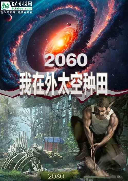 我在太空的一天系列