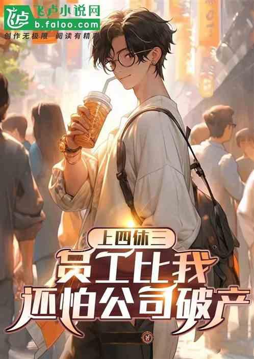 上四休二违反劳动法吗
