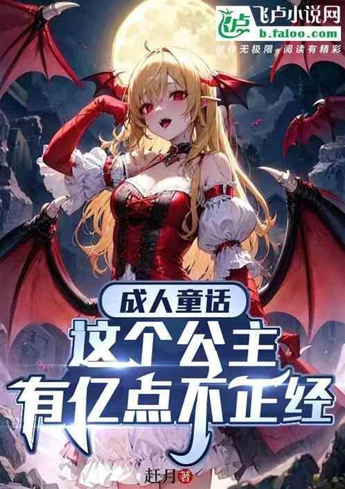这个公主会魔法