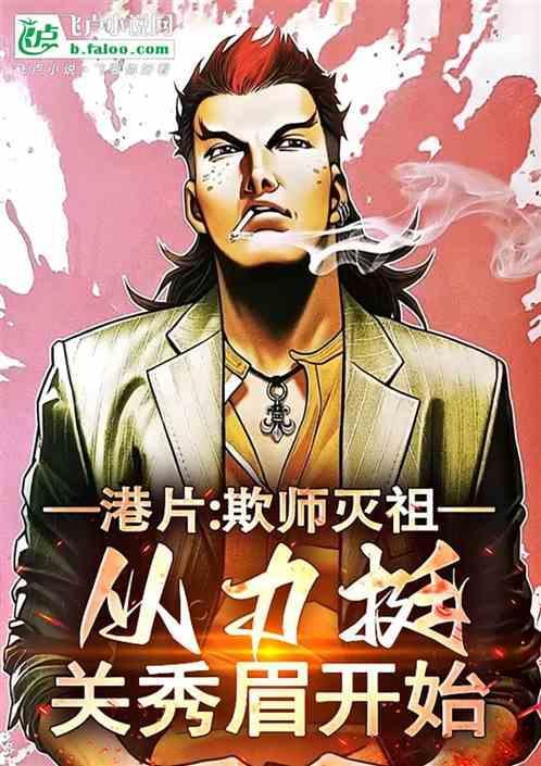 什么叫欺师灭祖