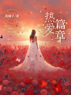 热爱th