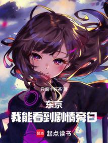 东京恋爱 2017