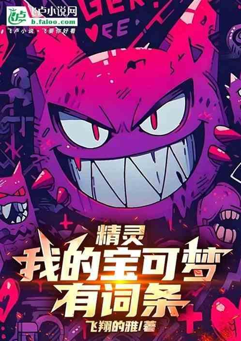 精灵我的宝可梦有词条 捡到一只小火龙