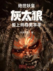 绝世妖帝漫画全集免费上下滑动
