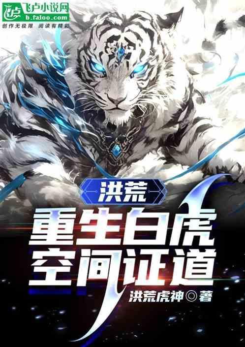 重生洪荒百亿功德
