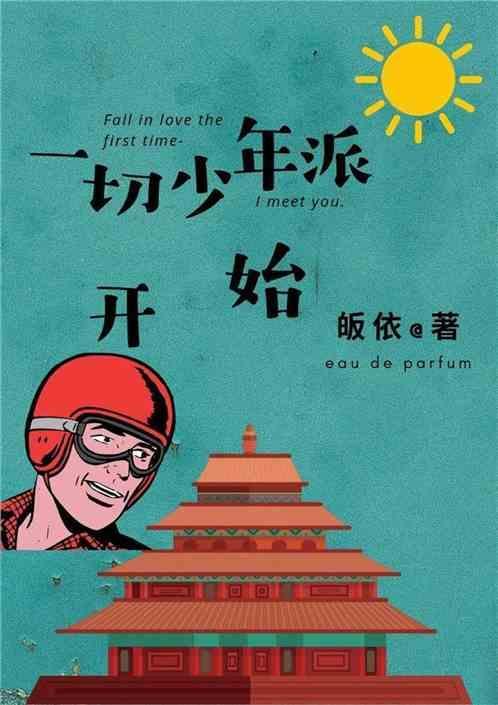 少年派第一集台词