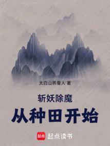 有没有斩妖除魔的