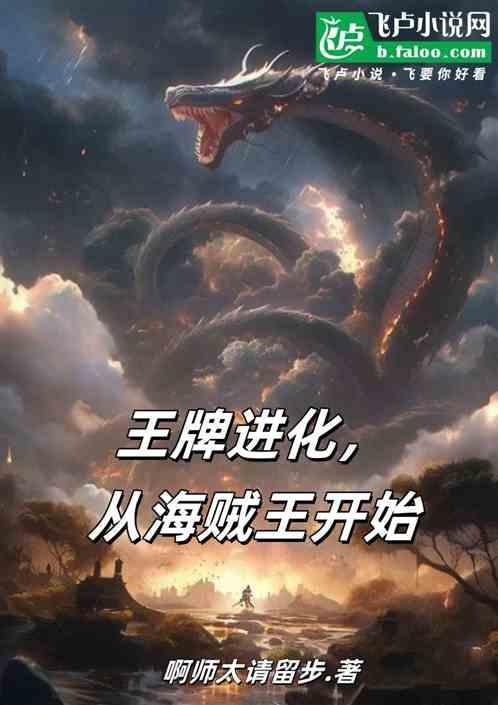 王牌进化系列