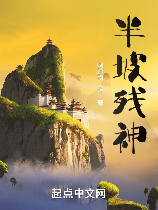 半坡是什么意思?