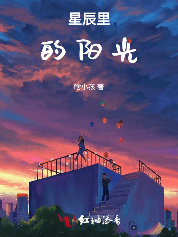 阳光和星辰的句子