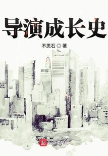 导演ncz