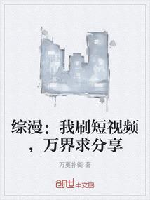 综漫我穿越万界副本
