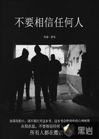 他提离婚她爆瓜霸总全家心慌慌简介