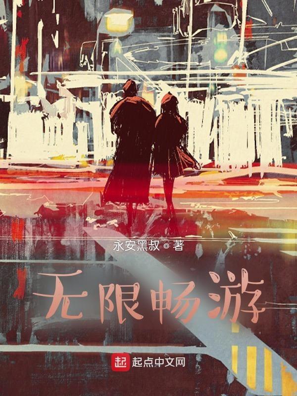 影视世界无限畅游