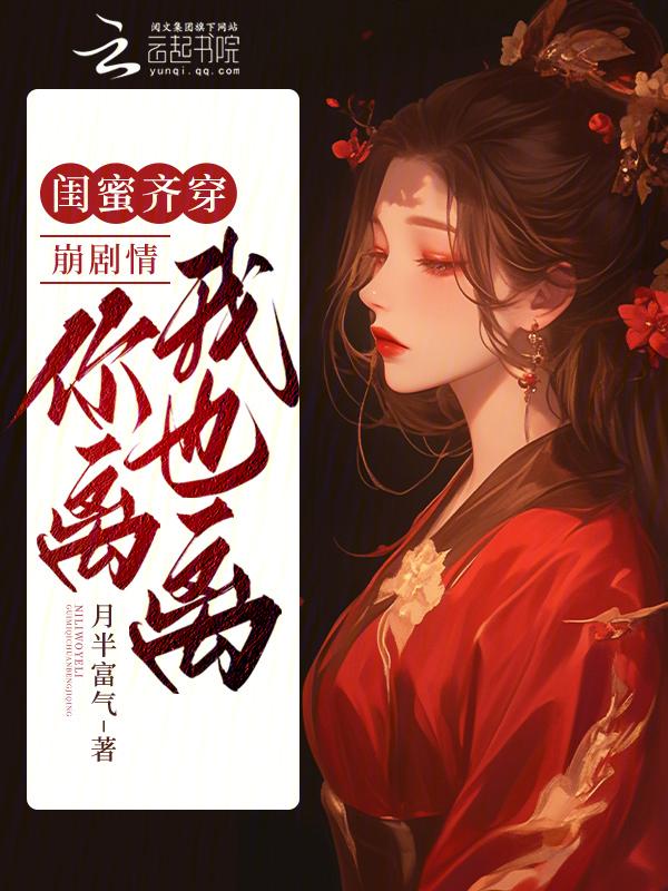闺蜜lily