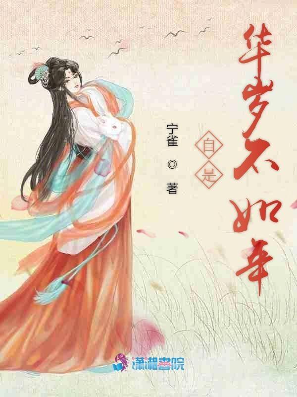 岁晚当自知