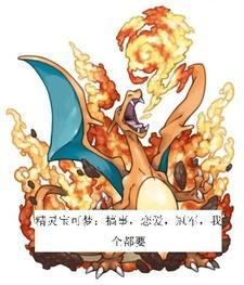 宝可梦剧情