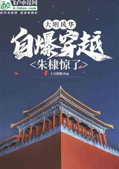 大明风华朱棣征战