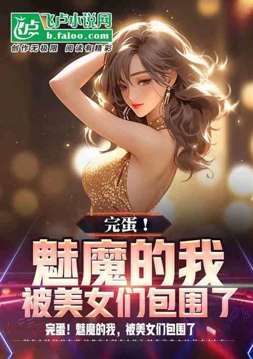 魅魔s1-5部01-03