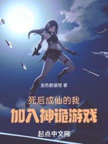 死后成神的人