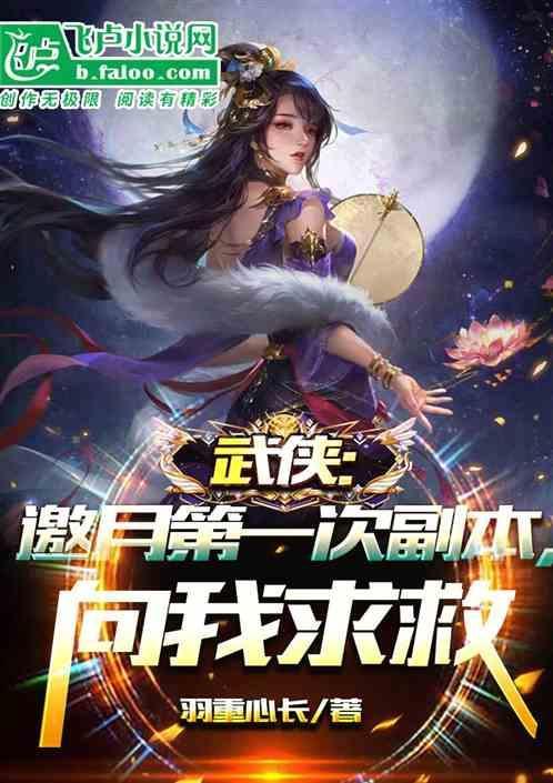 邀月的武功有多厉害