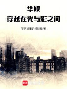 华娱穿越在光与影之间libahao