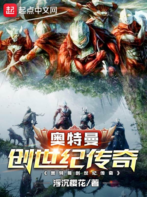 奥特曼中的创世神是谁