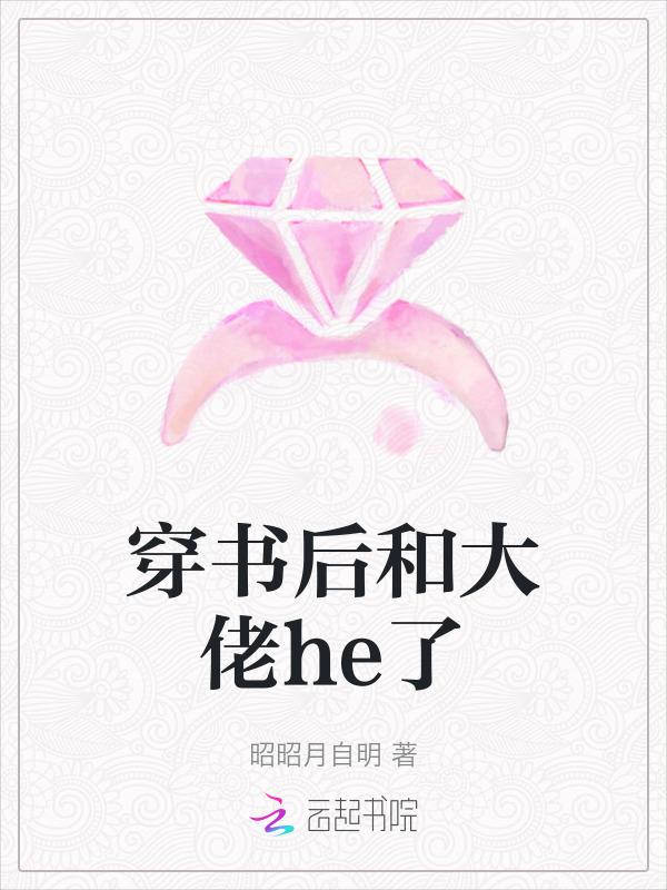 穿书后我和大佬谈恋爱by糖tang