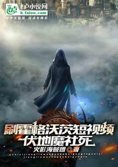 霍格沃茨的日常攻略弗雷德