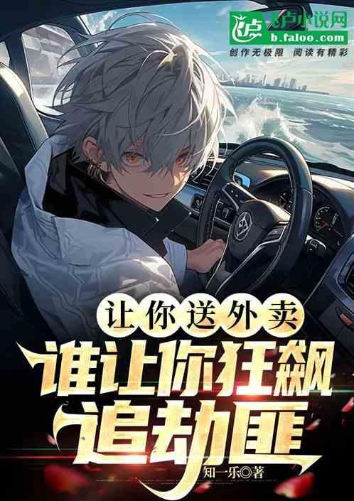 让你送货