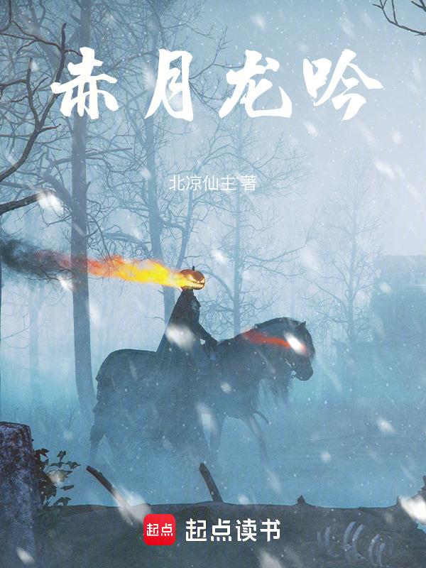 月龙吟游戏