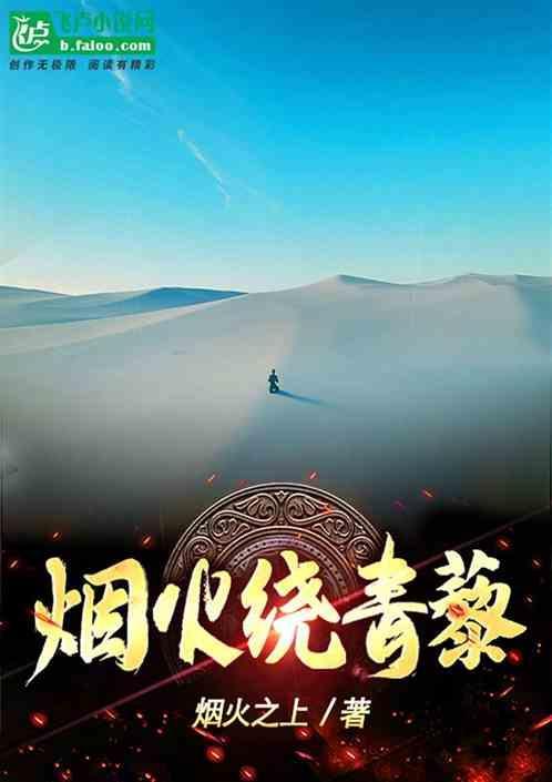 烟火缭绕是什么意思?