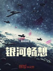 银河v11