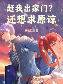赶出家门犯法吗
