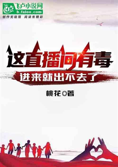 直播平台有病毒可以吗