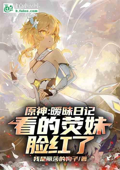原神荧的cp
