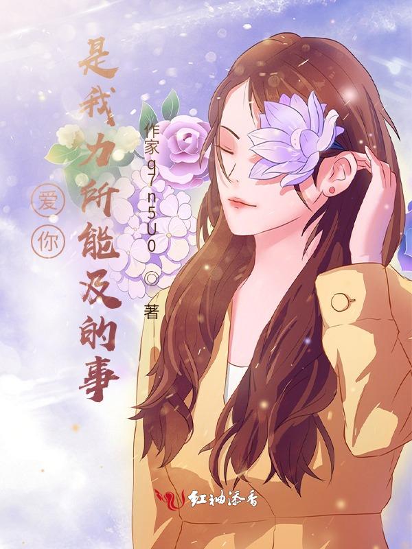 爱你所有