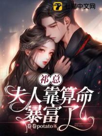 祁少夫人又掉马夹了