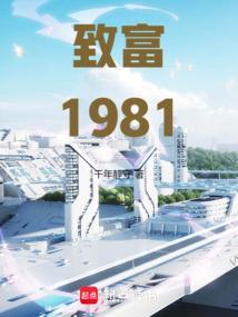 重生1978开始分家