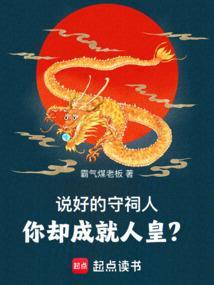 守冢的意思