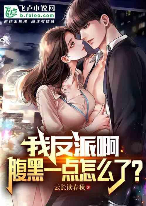 反派怀孕文