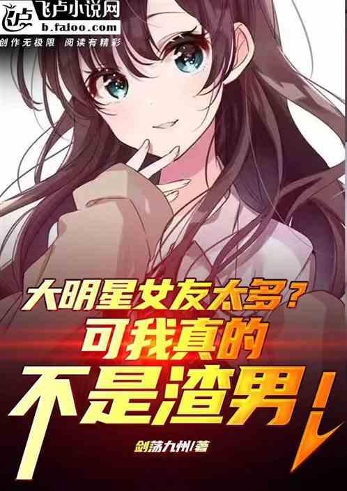 明星的女朋友都是明星嘛