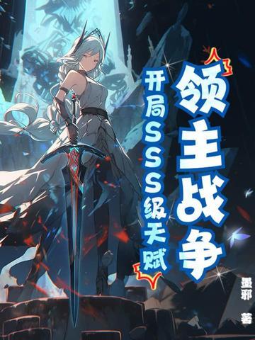 领主战争游戏视频