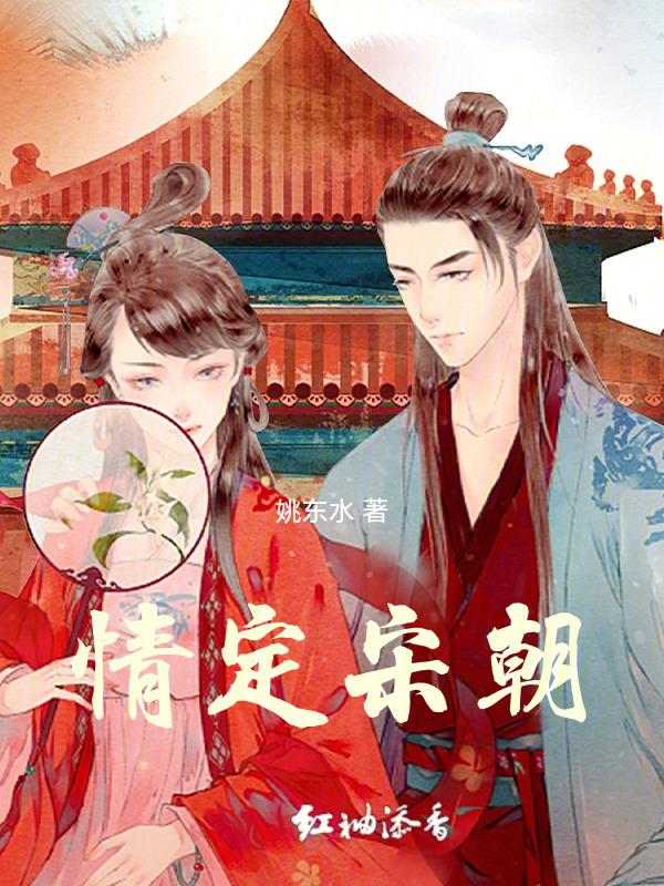情定爱情
