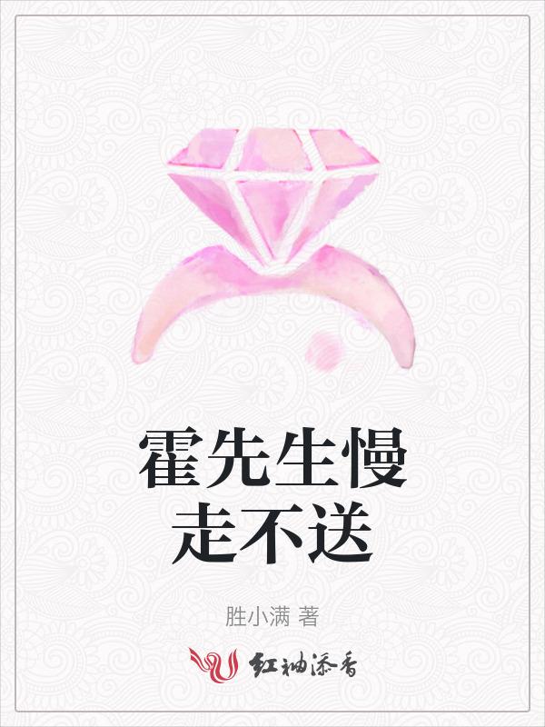 霍先生的奶萌小甜妻沐小暖