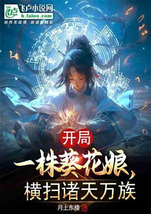 横扫诸天万族
